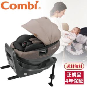 コンビ(combi) THE S ISOFIX エッグショック ZC-690 ベージュ