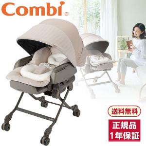Combi（コンビ） ネムリラ Fit AQ ベージュ BE 119494 ベビーラック