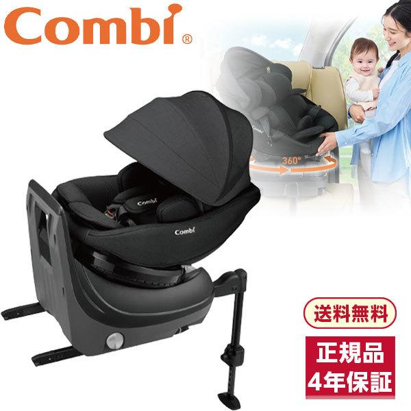 Combi コンビ クルムーヴ コンパクト R129 エッグショック JS ブラック BK 1196...