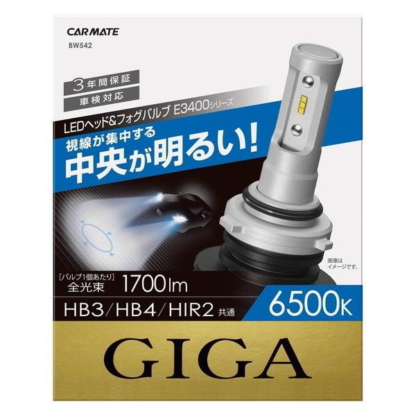 CAR MATE BW542 E3400シリーズ LEDヘッド&amp;フォグバルブ(6500K HB3/4...