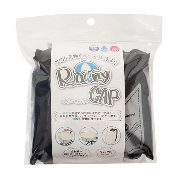 72771 Rainy CAP エール ブラック