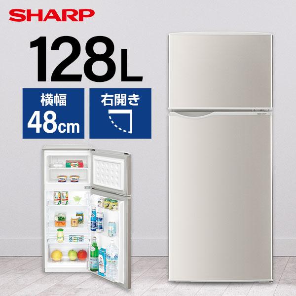 冷蔵庫 一人暮らし 128L シャープ 2ドア 右開き SJ-H13E-S シルバー系 SHARP ...