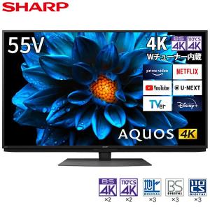テレビ 55型 LED液晶テレビシャープ アクオス SHARP AQUOS 55インチ TV 4K内蔵 4T-C55DN1 地上・BS・110度CSデジタル