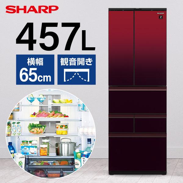 冷蔵庫 457L 二人暮らし 収納 シャープ SHARP SJ-GK46J-R グラデーションレッド...