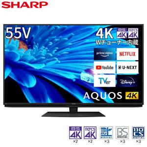 テレビ 55型 液晶テレビ シャープ アクオス SHARP AQUOS 55インチ TV 4K対応 4Kチューナー内蔵 4T-C55EN1 BS・CS｜sake-premoa