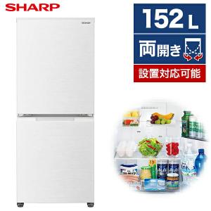 冷蔵庫 152L 一人暮らし 収納 シャープ SHARP SJ-D15H-W ナチュラルホワイト 左右フリー 2ドア 両開き おすすめ
