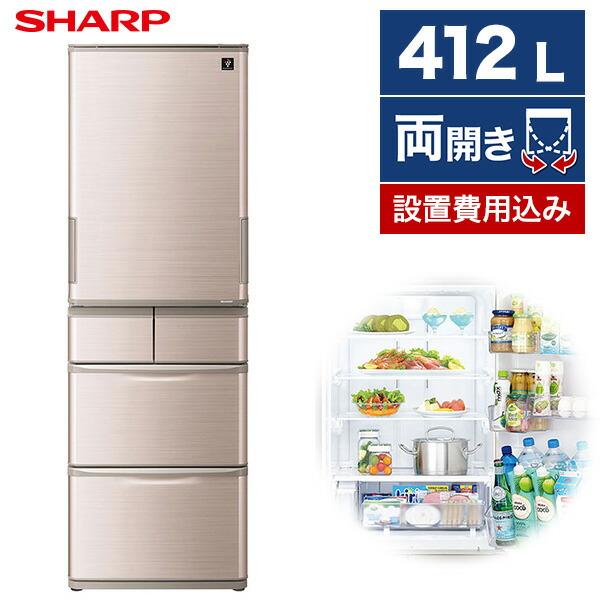 冷蔵庫 412L 二人暮らし 収納 シャープ SHARP SJ-X416J-T ブラウン 左右フリー