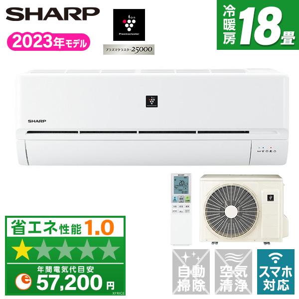 エアコン 18畳用 冷暖房 シャープ SHARP 工事対応可能 R-Dシリーズ AY-R56D2-W...