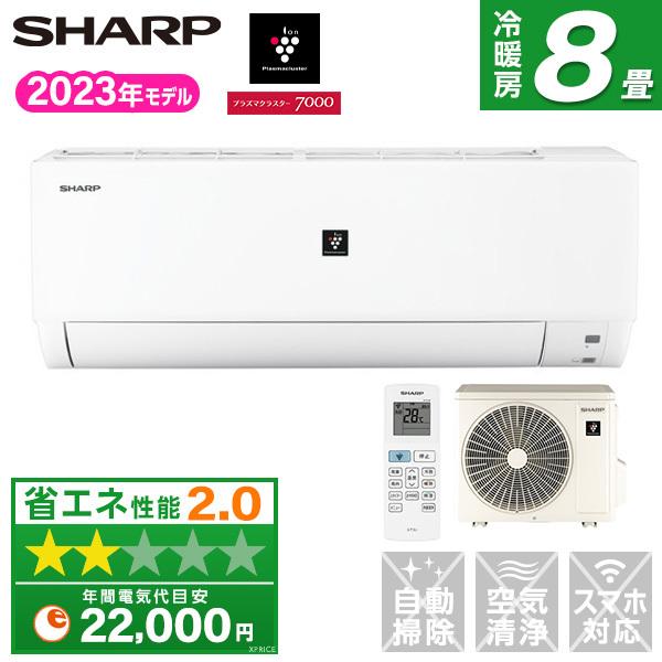 エアコン 8畳用 冷暖房 シャープ SHARP 工事対応可能 DHシリーズ AY-R25DH 除湿 ...