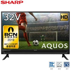 テレビ 32型 液晶テレビ シャープ アクオス SHARP AQUOS 32インチ TV 2T-C32AC2 地上・BS・CSデジタルハイビジョン おすすめ 新生活 一人暮らし 単身