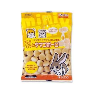スドー スドー ちょびっとタマゴボーロ 小動物フード