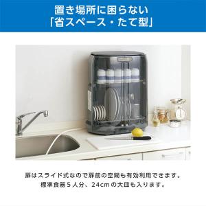 象印 EY-GB50-HA グレー [ 食器乾...の詳細画像1