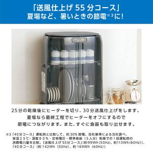 象印 EY-GB50-HA グレー [ 食器乾...の詳細画像5