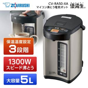 象印（ZOJIRUSHI） ZOJIRUSHI CD-SE50 大容量5L マイコン沸とう電動