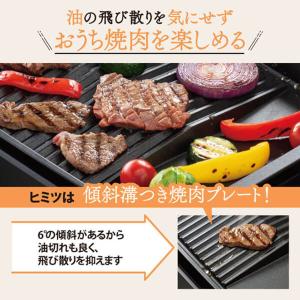 ホットプレート 象印 ZOJIRUSHI やき...の詳細画像5
