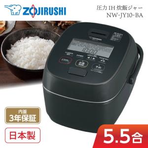 NW-JY10 象印 ブラック 極め炊き 圧力IH炊飯器(5.5合炊き)