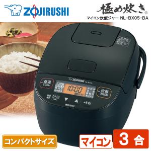 炊飯器 3合炊き 象印 ZOJIRUSHI 極め炊き NL-BX05-BA ブラック マイコン炊飯器 一人暮らし シンプル 新生活｜sake-premoa