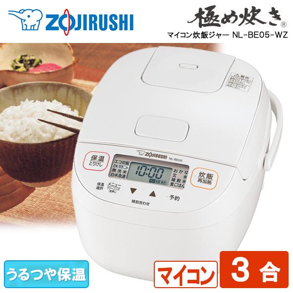 炊飯器 3合炊き 象印 ZOJIRUSHI 極め炊き NL-BE05-WZ ホワイト マイコン炊飯器...