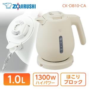 電気ケトル 象印 ZOJIRUSHI CK-DB10-CA ベージュ 1.0L｜sake-premoa