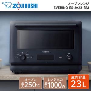 象印 オーブンレンジ 23L エブリノ ES-JA23-BM スレートブラック 象印 オーブンレンジ 23L エブリノ ES-JA23-BM スレートブラック
