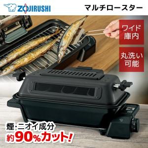 マルチロースター 象印 ZOJIRUSHI EF-WA30-HZ チャコール｜sake-premoa