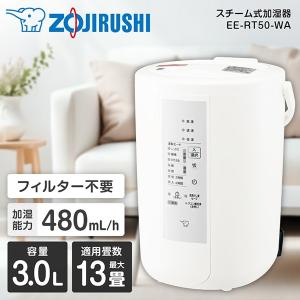 加湿器 象印 大容量 スチーム式 2.2L 木造6畳 コンクリ10畳まで 卓上 おしゃれ 空焚き防止機能 3段階調節 EE-RT35-WA ホワイト