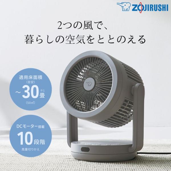 象印 RC-AA30-HA グレー サーキュレーター