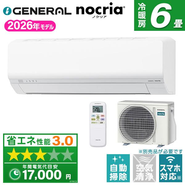 エアコン 6畳 冷暖房 ゼネラル 工事対応可能 ノクリア Lシリーズ AS-L226T-W ホワイト...
