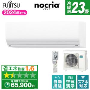 富士通ゼネラル AS-ZN714R2-W ホワイト ゴク暖ノクリア ZNシリーズ エアコン (主に23畳用・単相200V)