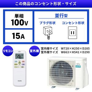 エアコン 10畳 冷暖房 富士通ゼネラル 工事...の詳細画像1