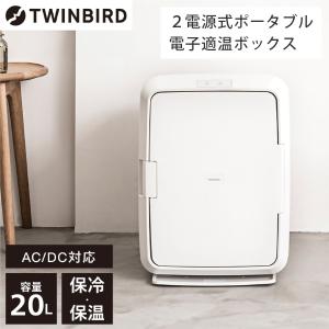 エスケイジャパン ポータブル充電式冷凍冷蔵庫 SPR-AC20LB(W) 20L 充電式ポータブル冷凍冷蔵庫 ホワイト SPR-AC20LB-W エスケイジャパン