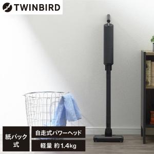 ツインバード（TWINBIRD） 掃除機 コードレス 紙パック式 コードレス