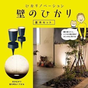 タカショー LGL-LH03P ひかりノベーション 地のひかり基本セット