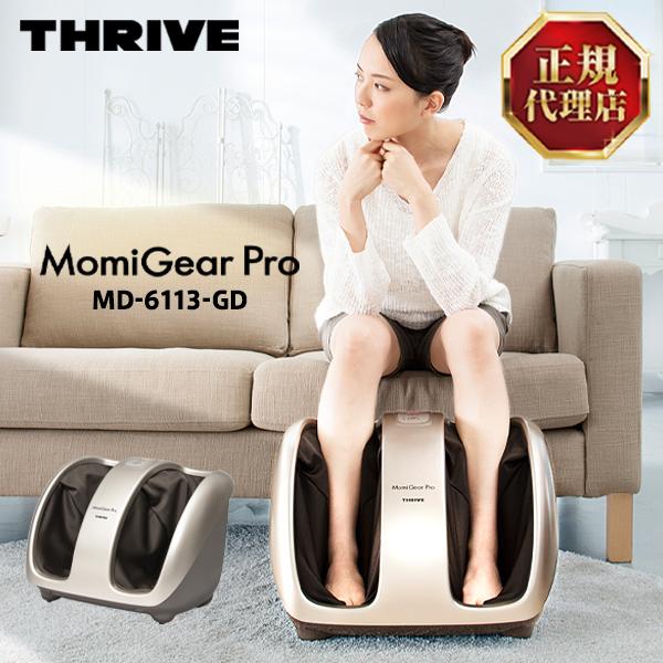 スライヴ THRIVE MD-6113-GD ゴールド MOMIGEAR PRO もみギア プロ  ...