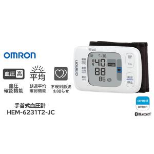 血圧計 手首 オムロン HEM-6231T2-...の詳細画像1