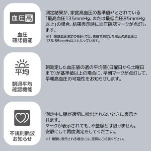 血圧計 手首 オムロン HEM-6231T2-...の詳細画像2