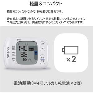 血圧計 手首 オムロン HEM-6231T2-...の詳細画像4