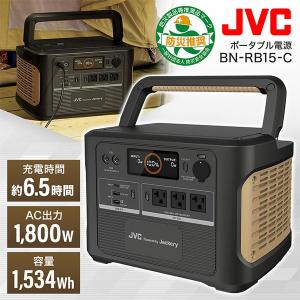 BN-RB15-C JVC ハイパフォーマンスモデル ポータブル電源