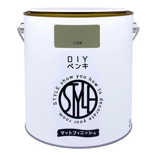 ニッペ STYLE DIYペンキマットフィニッシュ こび茶 2kg