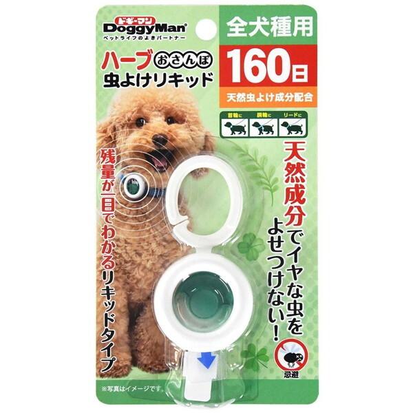 ドギーマン ハーブおさんぽ虫よけリキッド160日 メーカー直送
