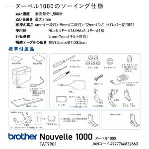 Brother NOUVELLE1000(TA...の詳細画像4