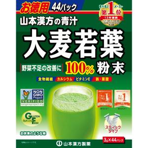 山本漢方 大麦若葉粉末 100% 3g×44包