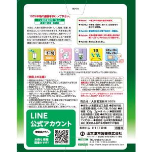 山本漢方 大麦若葉粉末 100% 3g×44包の詳細画像1
