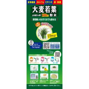 山本漢方 大麦若葉粉末 100% 3g×44包の詳細画像2