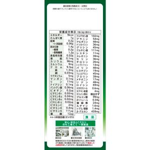 山本漢方 大麦若葉粉末 100% 3g×44包の詳細画像3