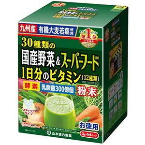山本漢方 30種の国産野菜&スーパーフード 64包｜sake-premoa