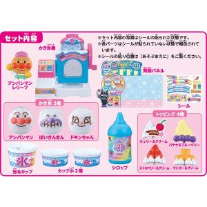 セガフェイブ シャリシャリけずろう♪ アンパン...の詳細画像3