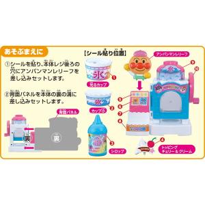 セガフェイブ シャリシャリけずろう♪ アンパン...の詳細画像5