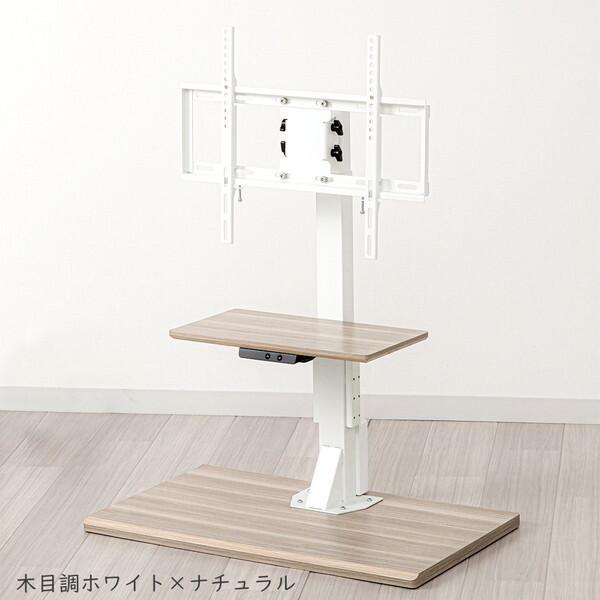 ユアサプライムス LLT-7545G(LBW) ホワイト×ナチュラル木目調 電動昇降テレビスタンド