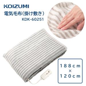 【新商品】コイズミ 電気毛布 掛け敷き兼用 188x120cm KDK60251 シングル 洗える 洗濯OK 毛布 ダニ退治 節約節電 補助暖房 2025 冬物 KOIZUMI KDK-60251｜総合通販PREMOA Yahoo!店